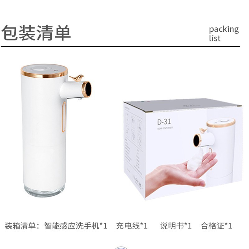 小鸟自动洗手液机抑菌洗手液自动感应器充电智能泡沫洗手液机家用