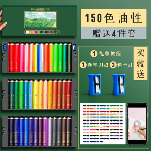 专业200生铅画画油性水溶性彩色铅笔小学生72色美术色彩涂色木质