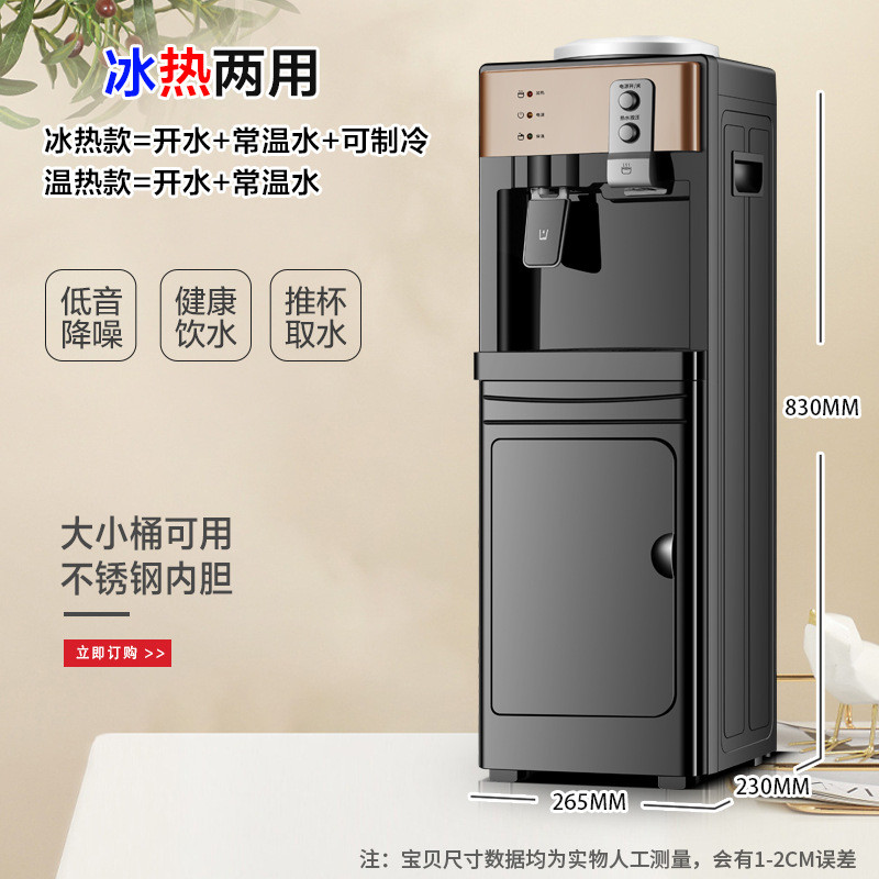 立式2024台式新款饮水机家用全自动智能年小型冷热水办公室温热