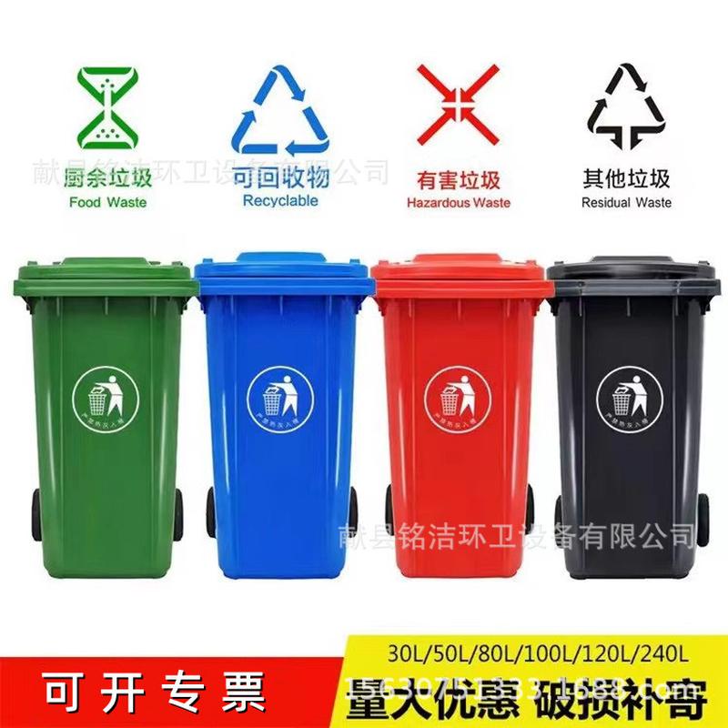 户外垃圾桶大号脚踏塑料桶240l加厚环卫分类垃圾箱挂车120l批发