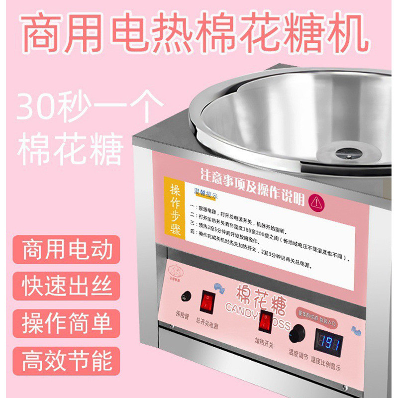 热销【棉花糖机】商用台式厂家直销全自动新款不锈钢棉花糖机器摆