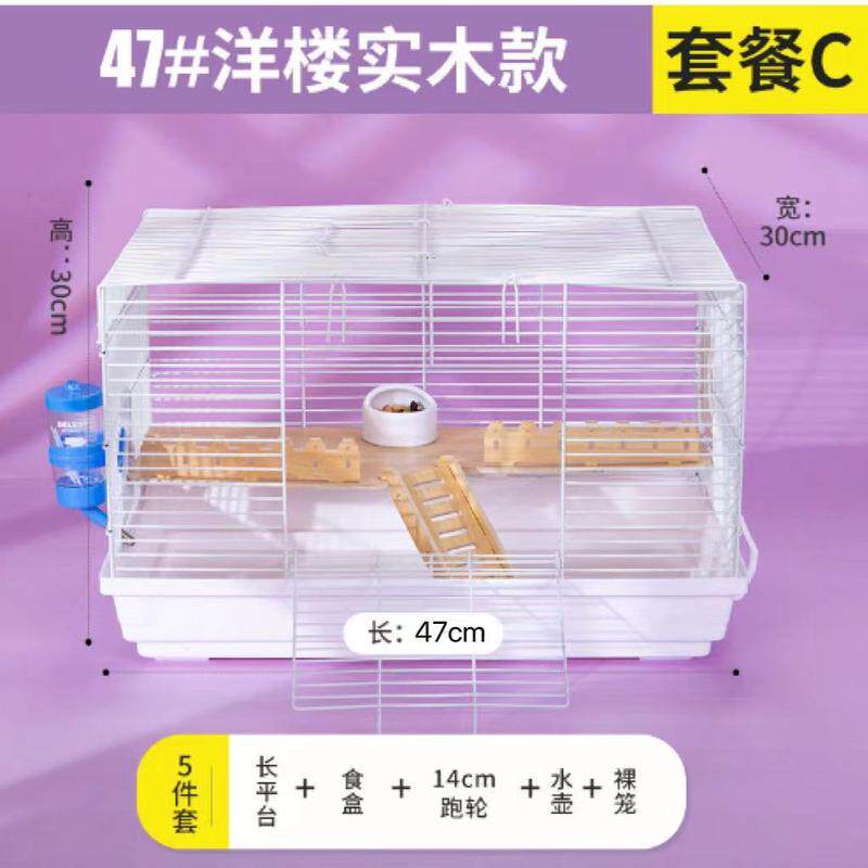 47仓鼠笼子双层60大基础笼大码窝金丝熊仓鼠笼别墅四季通用