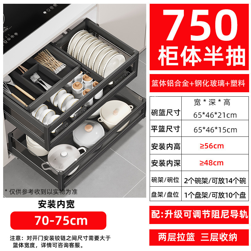 拉篮厨房橱柜铝合金抽中阻尼双层屉式碗碟篮厨柜碗篮碗架缓冲抽