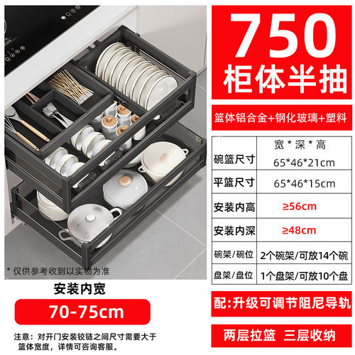 拉篮厨房橱柜铝合金抽中阻尼双层屉式碗碟篮厨柜碗篮碗架缓冲抽