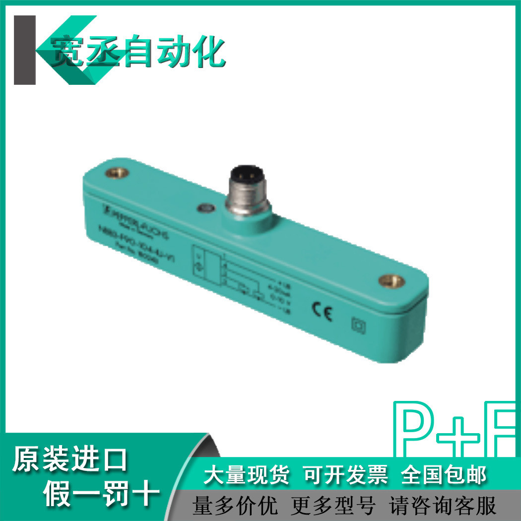 P**F感应式定位系统PMI120-F90-IU-V1
