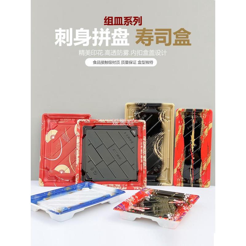 Y圎4100套新组皿一次性日式寿司打包盒超市商用外卖刺身三文鱼包