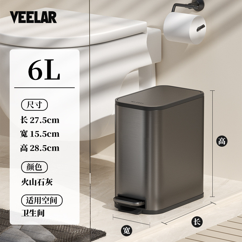 veelar卫生间垃圾桶厕所窄缝家用夹缝带盖脚踩窄缝卫生桶静音缓降