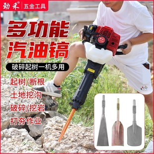 汽油镐挖树移树凿岩起树机家用大功率便携式 劲禾手提式 汽油镐