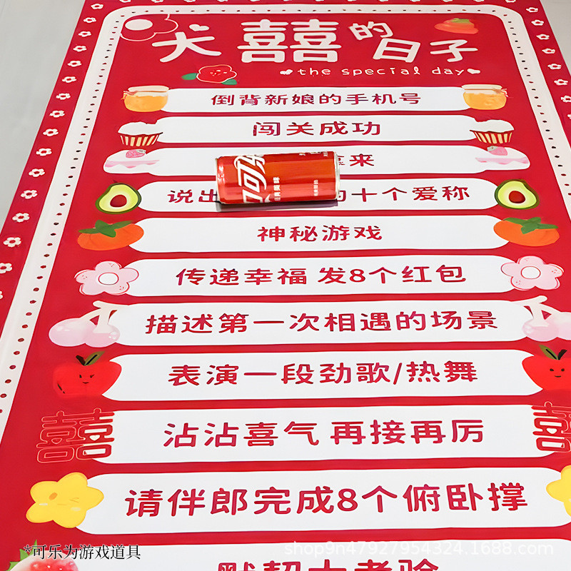 接亲滚滚乐拦门结婚小游戏接亲道具整蛊新郎婚礼游戏创意婚庆用品