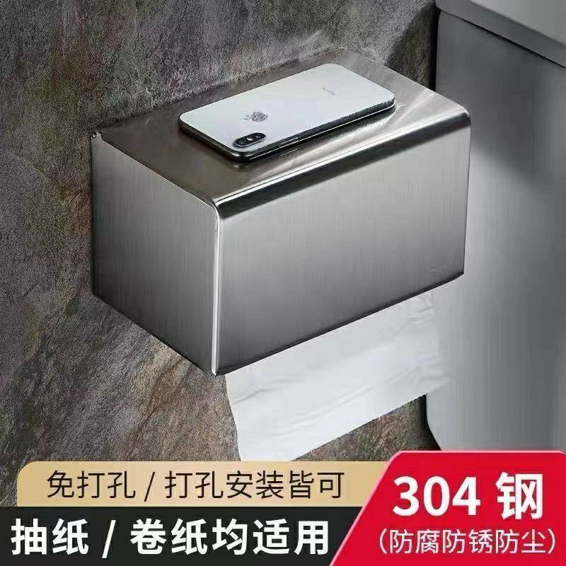 免打孔卫生间纸巾盒304不锈钢防水厕所抽纸盒厕纸卷纸盒卫生风灵,收纳整理,纸巾盒,淘宝优惠券,粉丝福利购,淘宝优惠卷