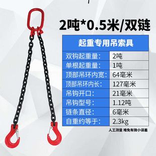 千石双钩起重链条索具模具双链吊钩2吨3吨5行车吊车组吊具双勾