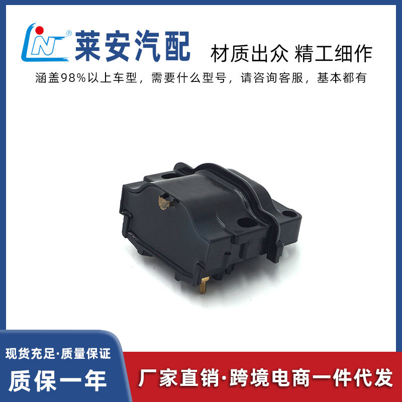 适用丰田赛利卡/卡罗拉/T100/4Runner/凯美瑞点火线圈90919-02163
