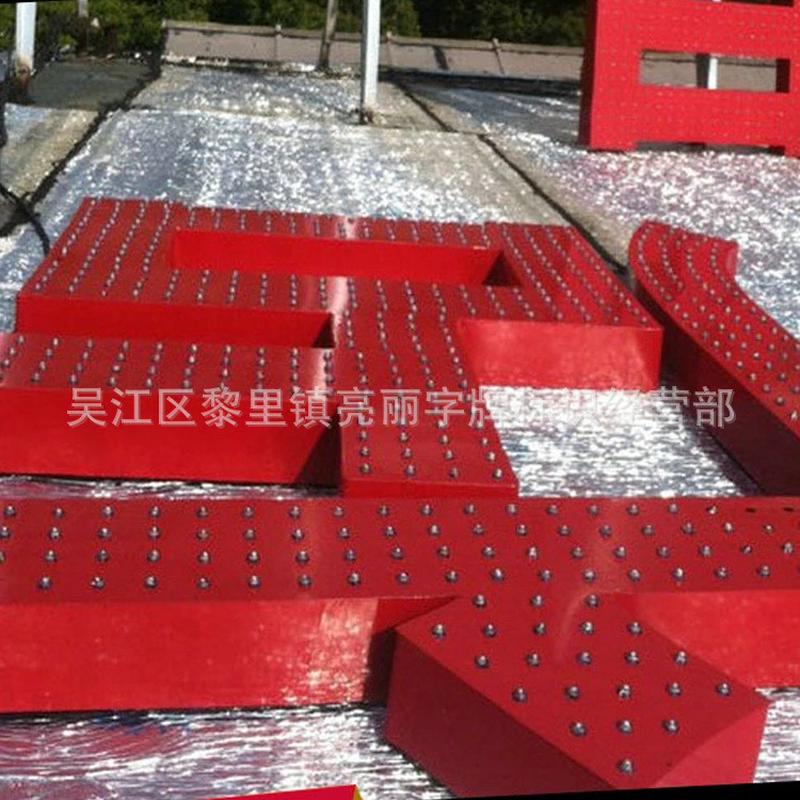 加工亚克力发光字发光字外露led发光字广告ledled侧面洞眼字