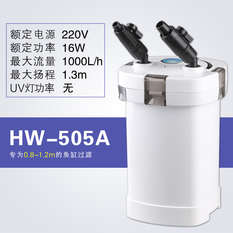 鱼缸水族箱过滤桶水族外置过滤器鱼缸用过滤机过滤器材hw-302