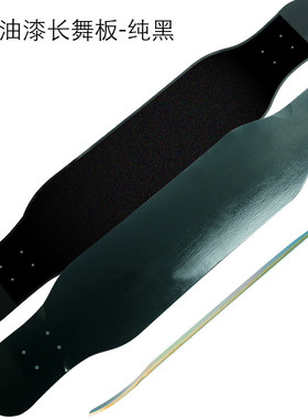 烤漆117长舞板板面（配件）专业入门长板 舞板 全能板面街 刷整板