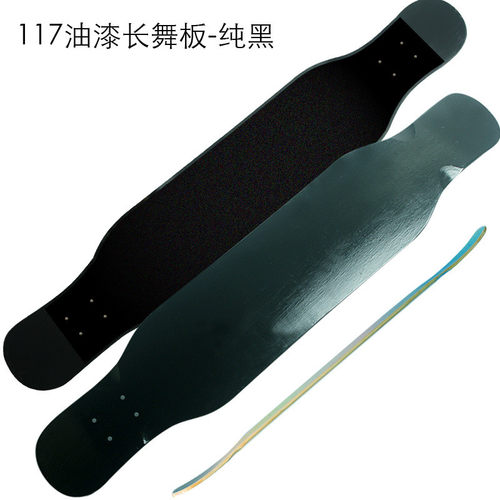 烤漆117长舞板板面（配件）专业入门长板 舞板 全能板面街 刷整板