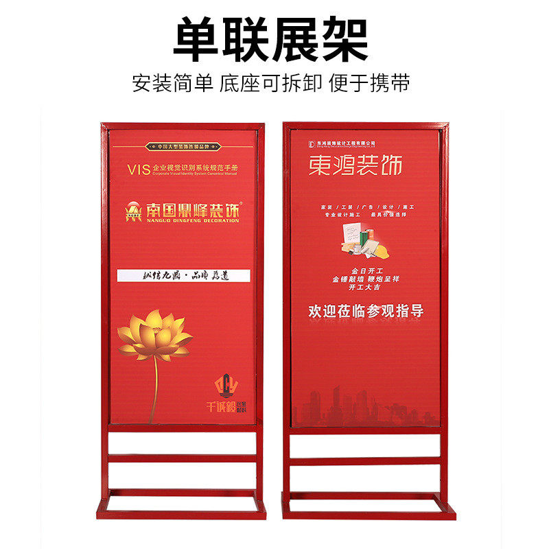 建筑工地单联展架楼盘可折叠四联展架镀锌铁管工程介绍门型展架,收纳整理,手办收纳盒,淘宝优惠券,粉丝福利购,淘宝优惠卷