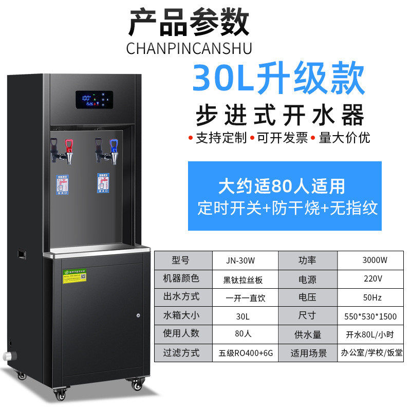 开水器商用步进式不锈钢校园大容量龙头款商用开水机酒店茶楼烧水