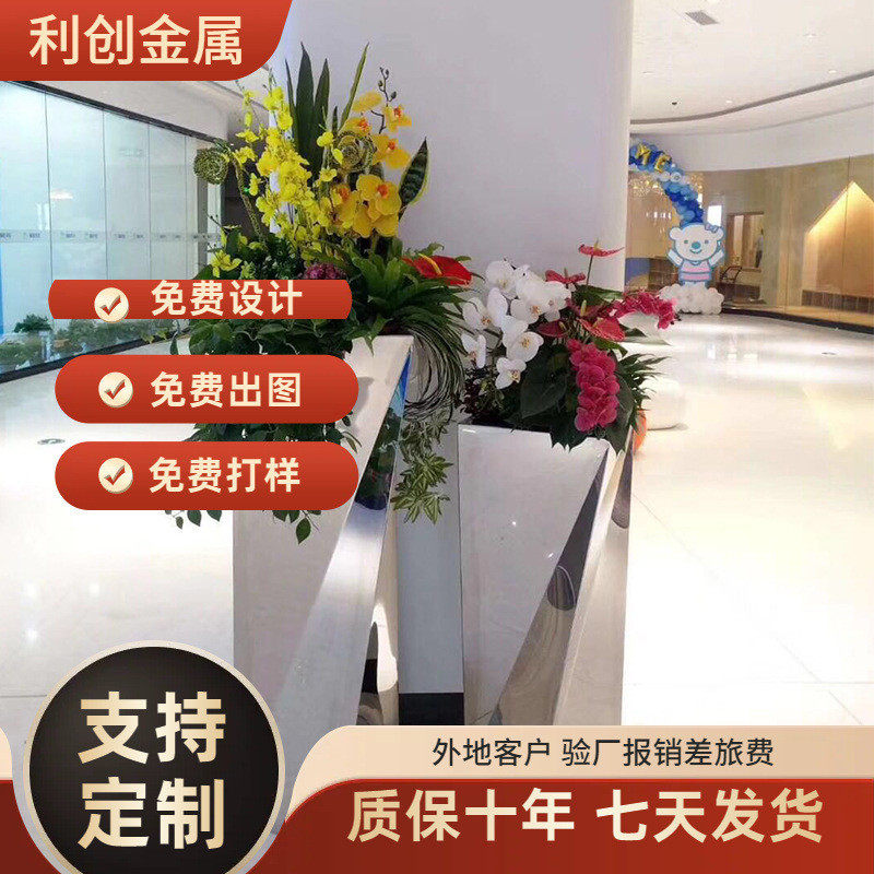 定制不锈钢花盆花器不锈钢花架道具酒店摆件装饰婚礼园林花器