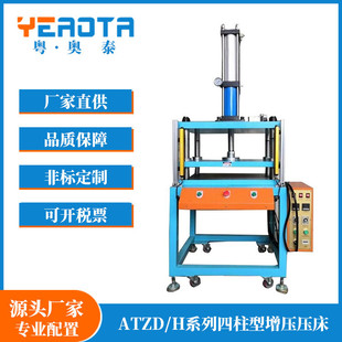 送货上门 专业 气液增压冲床 气动压机 四柱气动增压压床