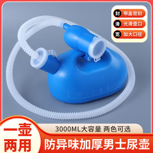 加厚大容量老人卧床尿壶男士小便壶带盖软管病人不下床夜用接尿器