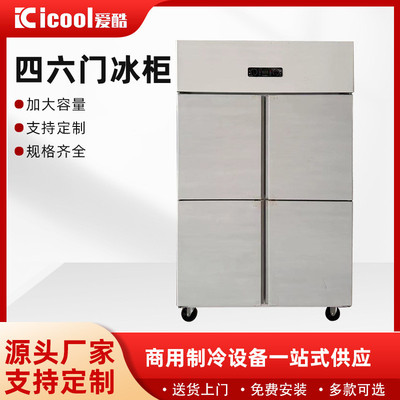 四门冰柜商业用冰箱保鲜厨房保鲜柜不锈钢双温冷藏冰柜家用全冷冻