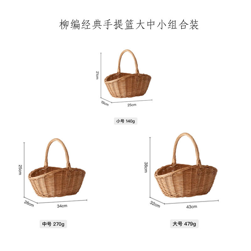 手工柳编编织手提篮小水果收纳筐竹编竹篮菜篮子野餐藤编篮子框子