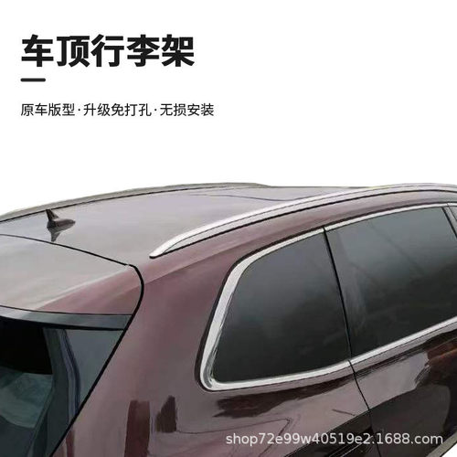 热销车顶行李架适用于款威然铝合金粘贴大众行李架
