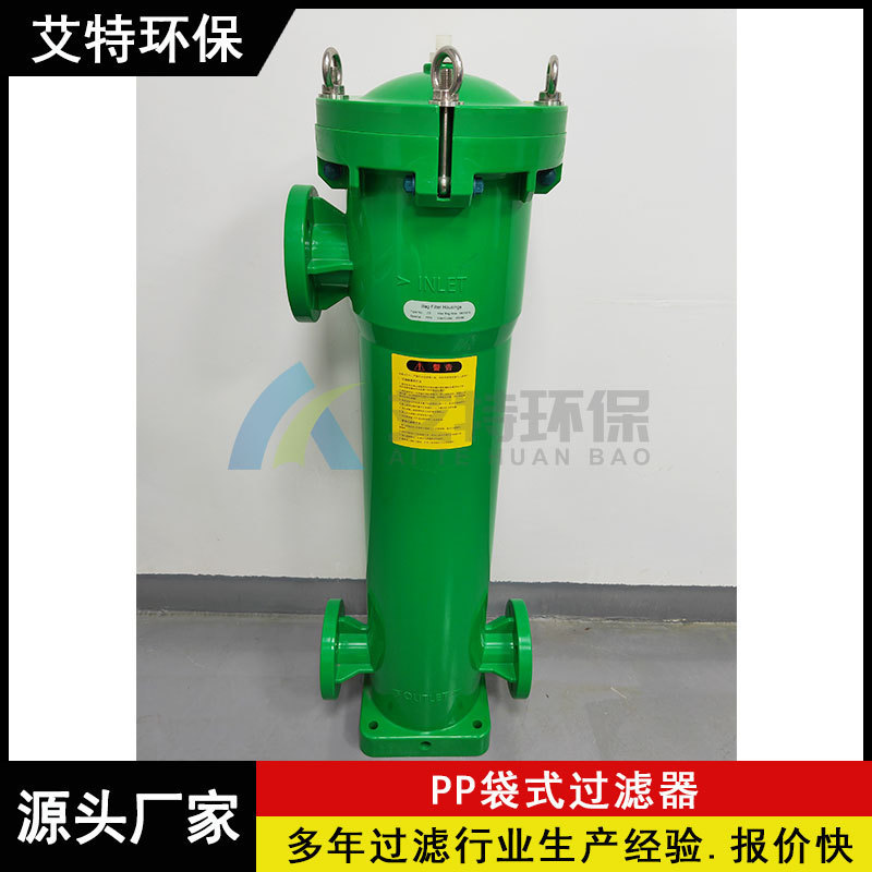 VDF材质单袋过滤器 进出口径DN40 设计压力1.0Mpa