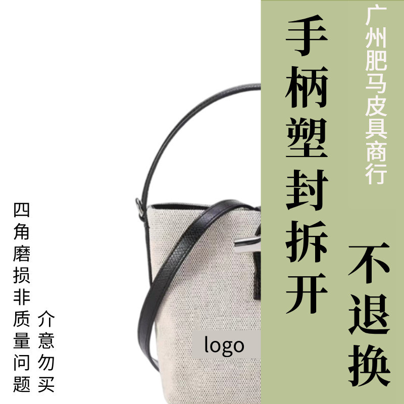 热销拆广州肥马皮具商行】龙香*帆布水桶-【手柄塑封不退换