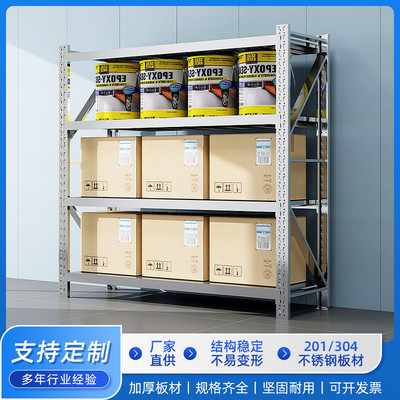 304不锈钢货架重型仓储架冷库快递站多层储物架可调节仓库置物架
