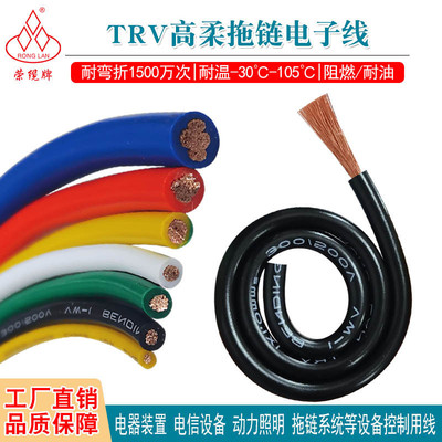 电子线柔性拖链高trv0.30.51.01.5平方电缆多股铜芯信号控制线