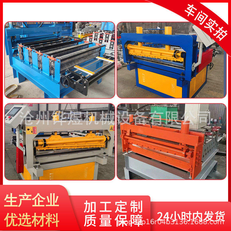 全自动校平机薄板开平异型切断分条一体机镀锌板机不锈钢开平设备,文具电教/文化用品/商务用品,教学标本/模型,淘宝优惠券,粉丝福利购,淘宝优惠卷