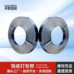 32mm宽40kg50kg每包铁皮钢带 烤蓝镀锌铁皮打包带13