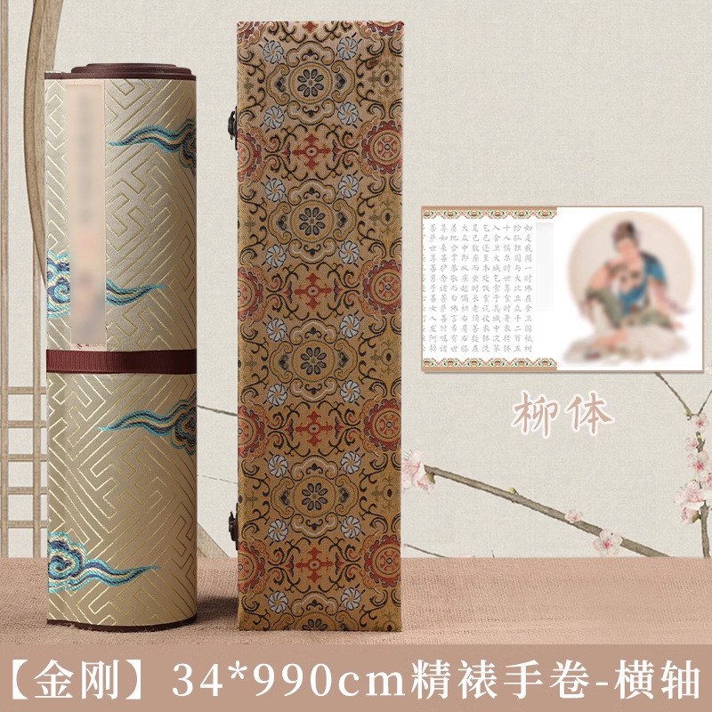 般若菠萝蜜抄写静心临摹抄经作品纸小楷行书手抄本手写空白卷轴多