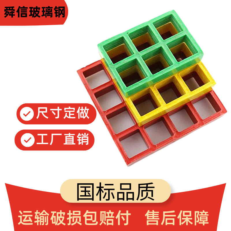 玻璃钢格栅树篦子污水池盖板光伏检修通道鸽舍地网排水洗车地格栅