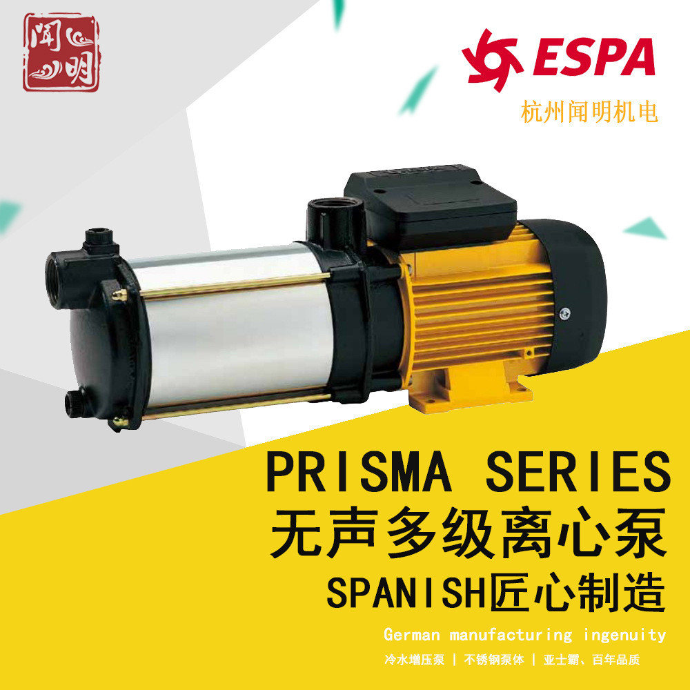 西班牙亚士霸无声多级离心泵PRISMA153M/253M/354M/增压泵