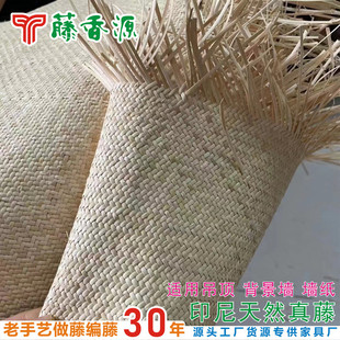 热销席藤席人字纹席手织印尼手工编织席子藤编材料藤皮天然尺寸按