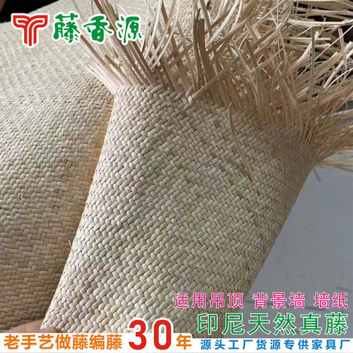 热销印尼藤席人字纹席材料席手工编织席子藤编手织藤皮天然尺寸按