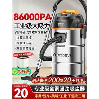 卡蚁吸尘器大吸力家用大功率工业开荒保洁美缝专用洗车桶式吸尘机
