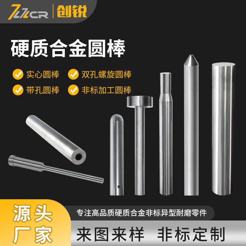 45°精磨棒料硬质合金圆棒棒材铣刀打孔用高硬度钨钢冲针精密,金属材料及制品,硬质合金,淘宝优惠券,粉丝福利购,淘宝优惠卷
