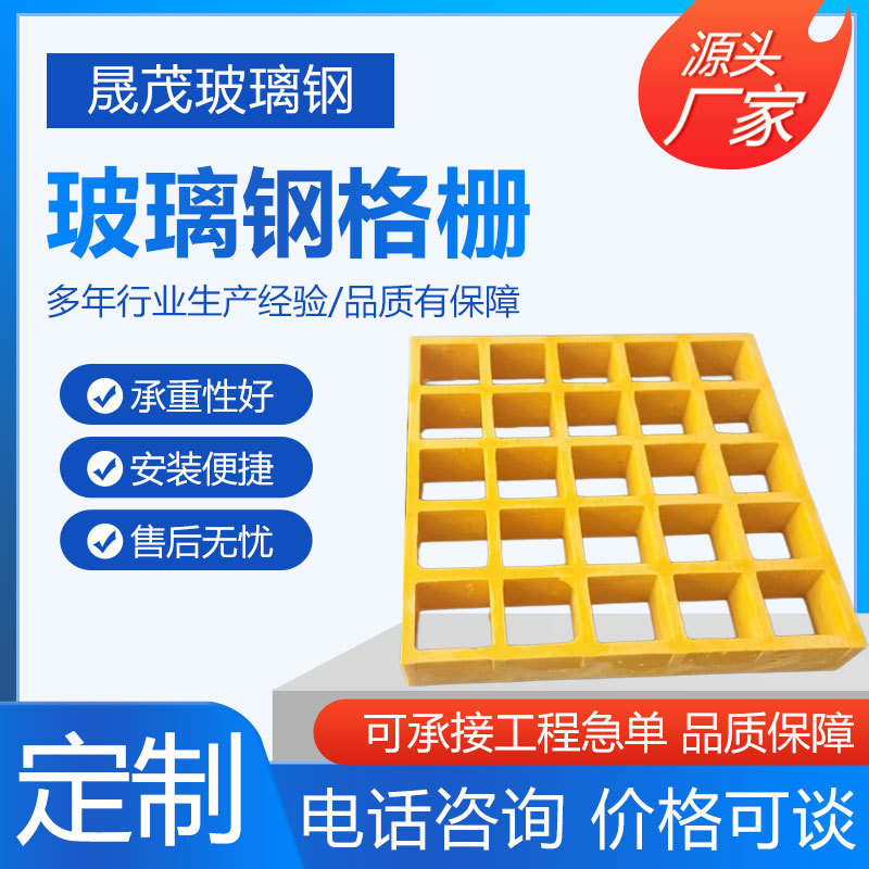 加工定制玻璃钢格栅洗车店排水格栅板养殖场网格市政板绿化树篦子