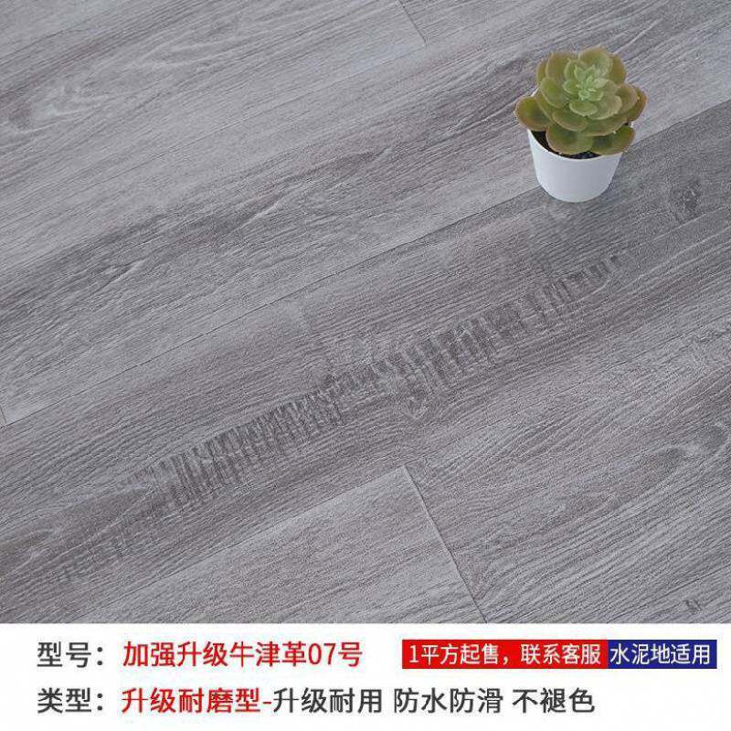 pvc地板革水泥地耐磨毛坯房直接铺加厚防水自带胶自粘大理石纹用