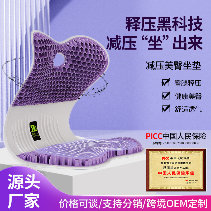 家用TPE尾椎骨减压坐垫神器人体工学靠背一体办公室美臀护腰坐垫