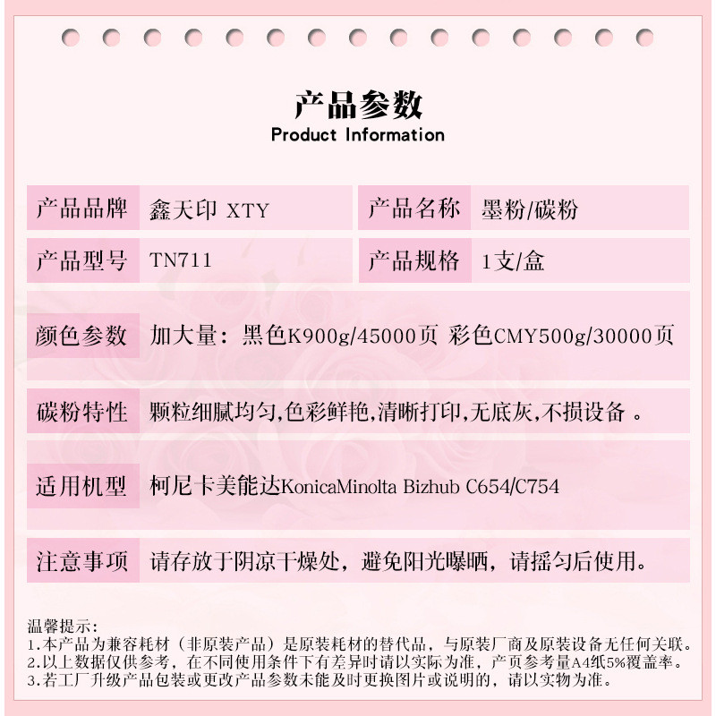 热销适用科柯美bizhubc654c754碳粉美能达美彩色墨粉墨盒tn711粉