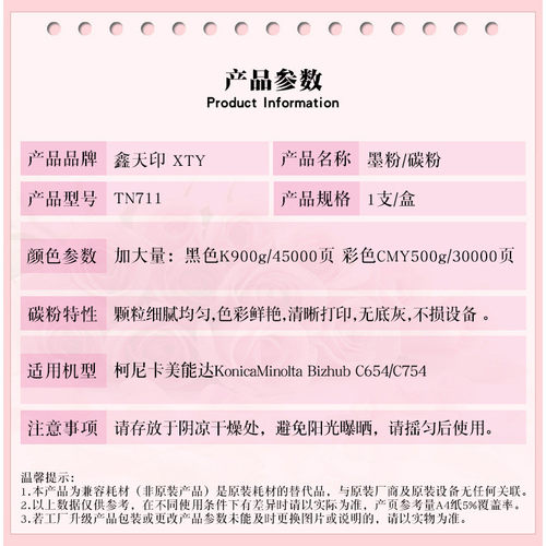 热销适用墨粉柯美bizhubc654c754碳粉科美彩色美能达墨盒tn711粉