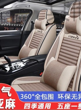 xjb全车五座汽车坐垫四季通用小车亚麻布艺座套冬季车坐套全包围