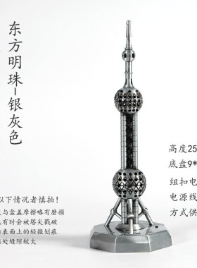 56pc批发上海特色旅游纪念品发光东方明珠建筑模型金属元素小夜灯