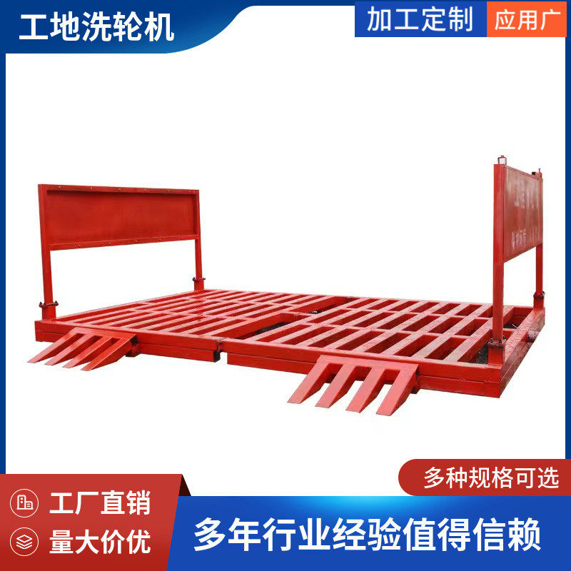 屹华建筑工地全自动感应洗轮机大型车辆冲洗平台工程洗车机