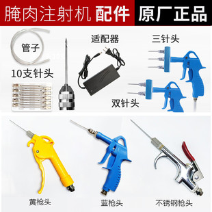 烧烤全羊排腿盐水电动注射枪腌肉神器打水泵机适配器配件双枪针头